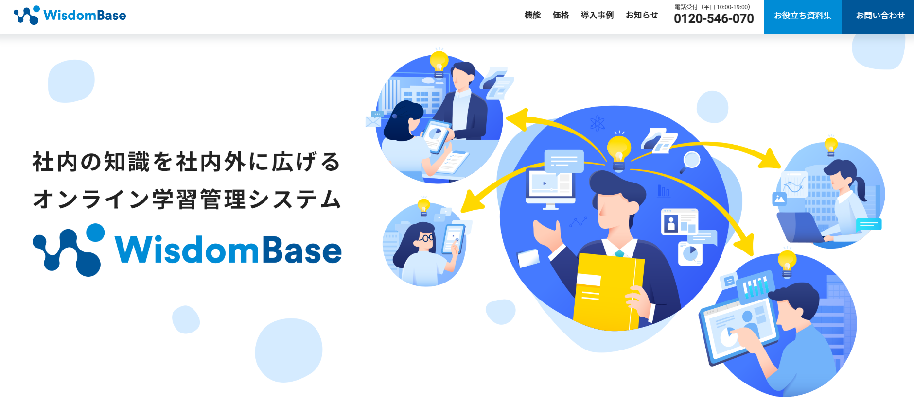 株式会社シェアウィズの株式会社シェアウィズ:ECサイト構築サービス